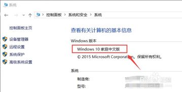 怎樣將window10家庭版升級為專業版