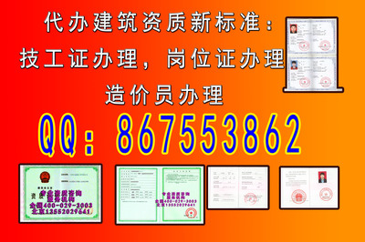 北京資質代辦,辦理資質怎么選擇代辦資質公司