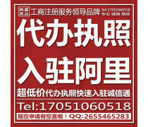 【深圳公司注冊產品庫】_價格/圖片/廠家_深圳公司注冊第6頁 - 廣東產品庫