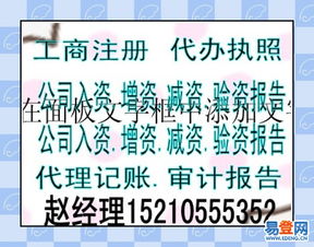 【國家局核名、集團注冊、一般納稅人注冊】-朝陽 三元橋易登網(wǎng)