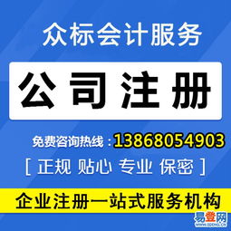 【專辦食品經營證、食品流通、環評、公司注冊、代賬報稅】-西湖 文二路易登網
