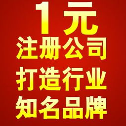 廣州注冊(cè)公司流程