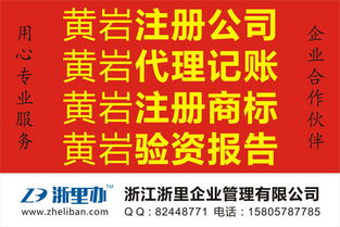 臺州公司轉(zhuǎn)讓